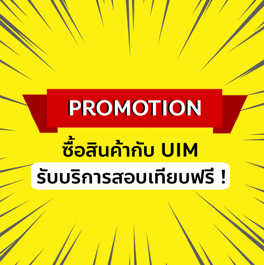 uimbkk