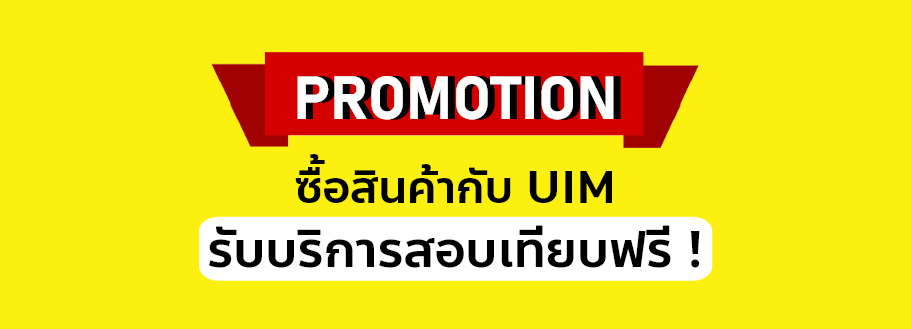 uimbkk