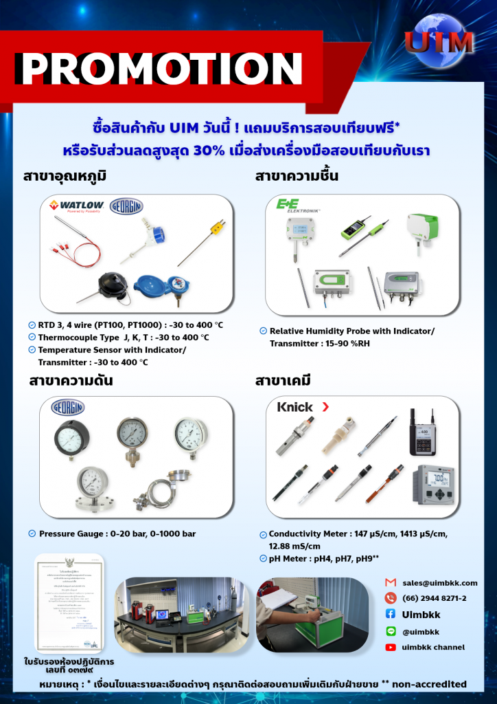 uimbkk