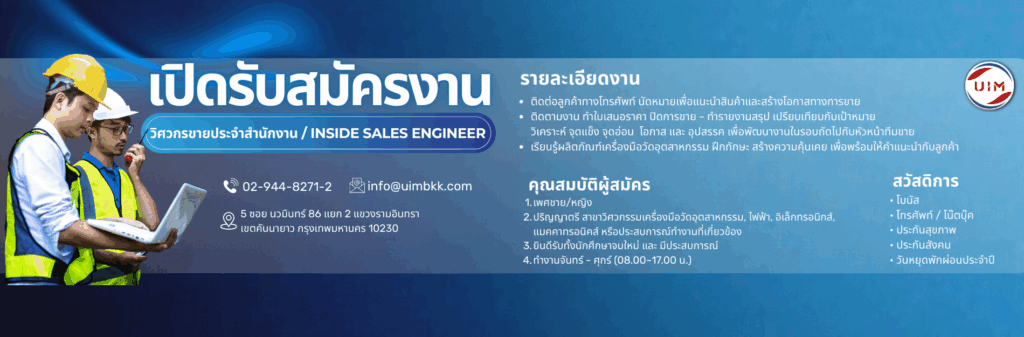 uimbkk