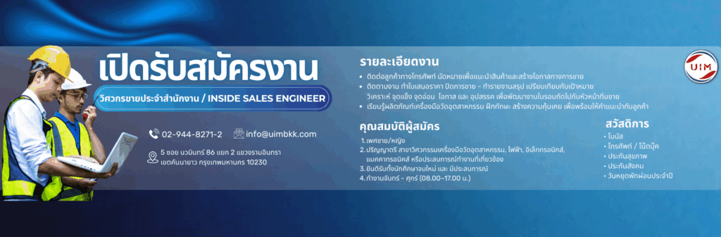 uimbkk