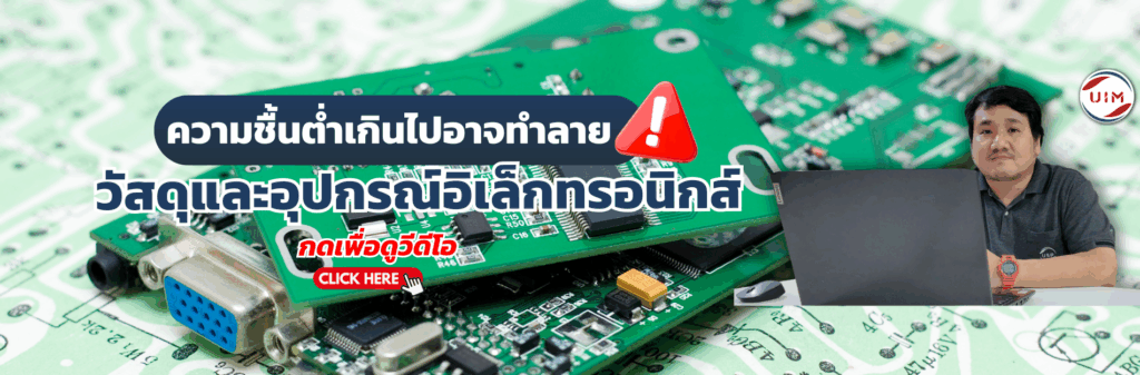 uimbkk