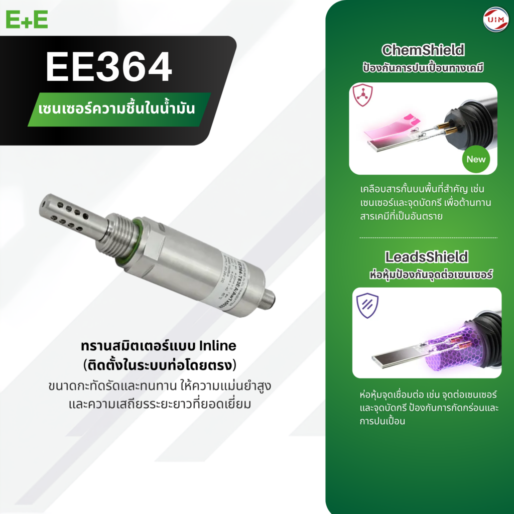 EE364 เซนเซอร์วัดความชื้นในน้ำมัน 